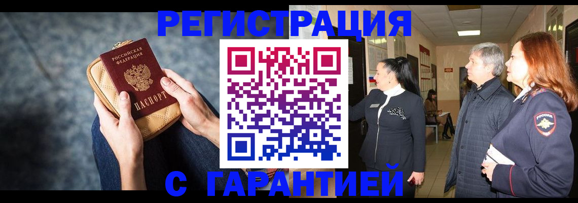 временная регистрация госуслуги в Межгорье